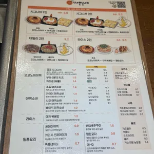 죠죠 리뷰 사진