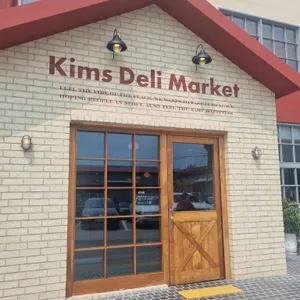 킴스델리마켓 사진 1