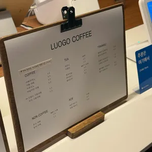 루오고커피 리뷰 사진