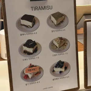 루오고커피 리뷰 사진