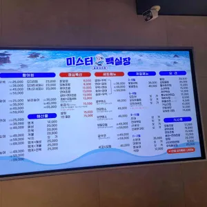 미스터빽실장 리뷰 사진