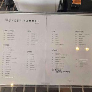 분더카머 리뷰 사진