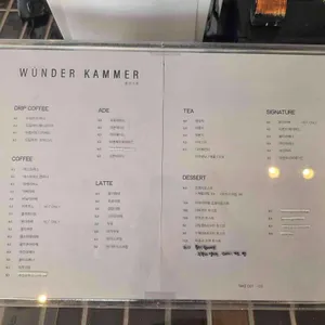 분더카머 리뷰 사진