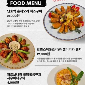 달빛와인 리뷰 사진