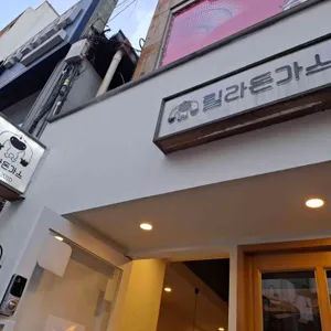 릴라돈가스 리뷰 사진