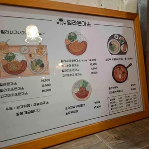 릴라돈가스 리뷰 사진