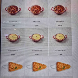 신전떡볶이 리뷰 사진