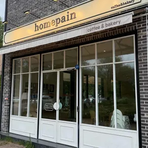 홈파인 리뷰 사진