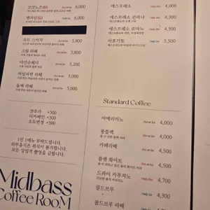 미드베이스 리뷰 사진