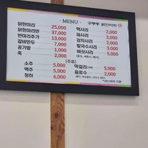 공릉동닭한마리 리뷰 사진
