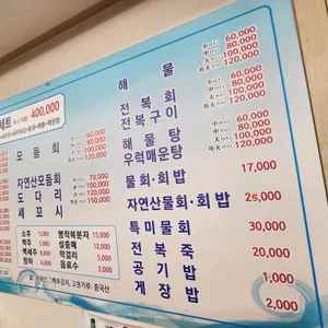 죽도회대게타운 리뷰 사진