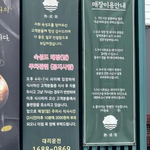 숙성도 리뷰 사진