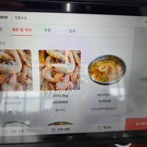 진흥수산 리뷰 사진