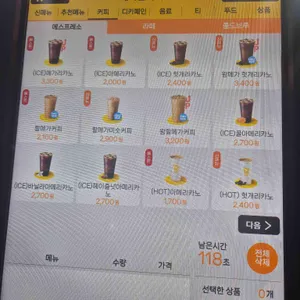 메가커피 리뷰 사진