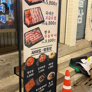 원돌삼 리뷰 사진