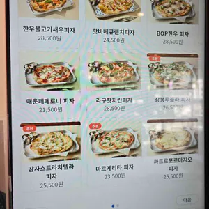 비오피 리뷰 사진