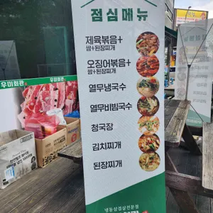 우미회관 리뷰 사진