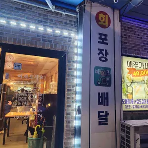 참맛있는바다 리뷰 사진