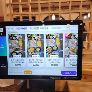 참맛있는바다 리뷰 사진