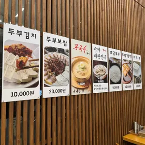 온가헌 콩나물국밥 리뷰 사진