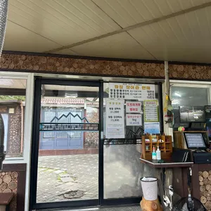 명가오리숯불구이 리뷰 사진