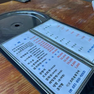 명가오리숯불구이 리뷰 사진