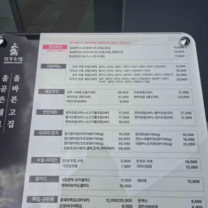 상무초밥 리뷰 사진