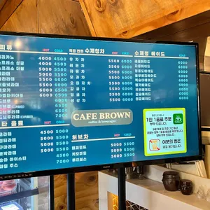 카페브라운 리뷰 사진