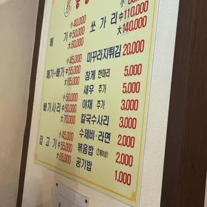 동강매운탕 리뷰 사진