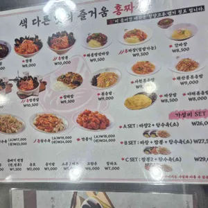 홍짜장 리뷰 사진