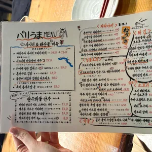 바리우마 리뷰 사진