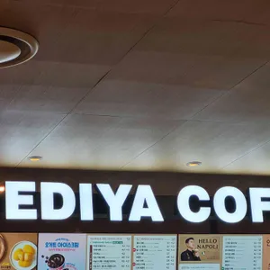 이디야커피 리뷰 사진