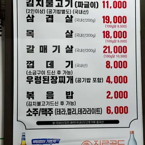 원조소금구이 리뷰 사진