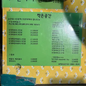 작은공간 리뷰 사진