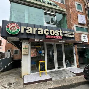 라라코스트 사진