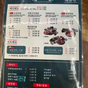 태이네용정족발보쌈 리뷰 사진