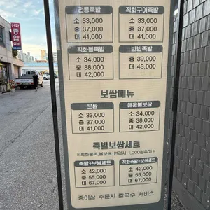 태이네용정족발보쌈 리뷰 사진
