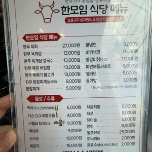 한모임 리뷰 사진