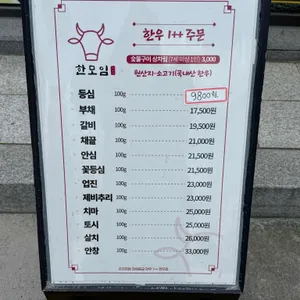 한모임 리뷰 사진