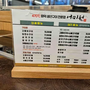 어미원 리뷰 사진