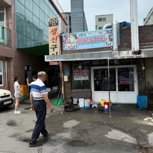 88생선구이 리뷰 사진