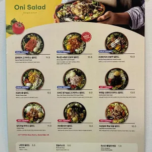 오니샐러드 리뷰 사진