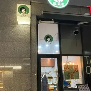 오니샐러드 리뷰 사진