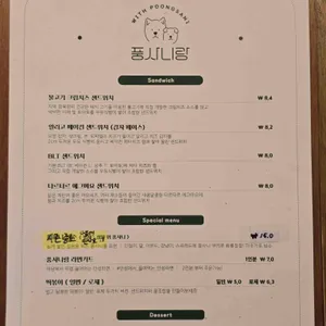 풍사니랑 리뷰 사진