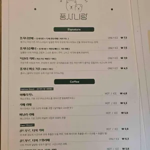 풍사니랑 리뷰 사진