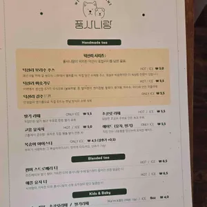 풍사니랑 리뷰 사진