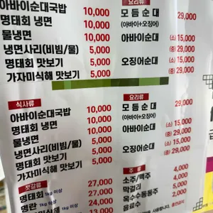 단천식당 리뷰 사진