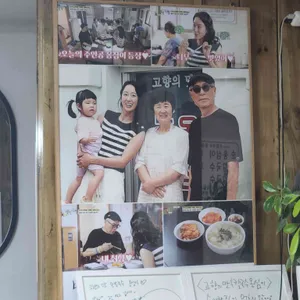 고향의맛 손칼국수 감자옹심이 리뷰 사진