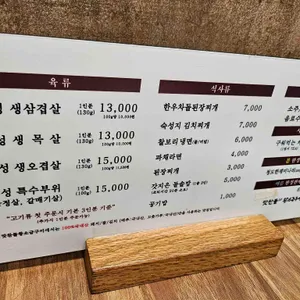 맛찬들 왕소금구이 리뷰 사진