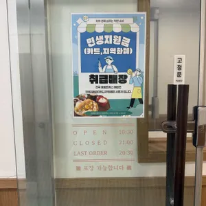 쑝쑝돈까스 리뷰 사진